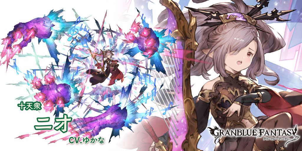水月 Granblue Suigetu Gran Twitter