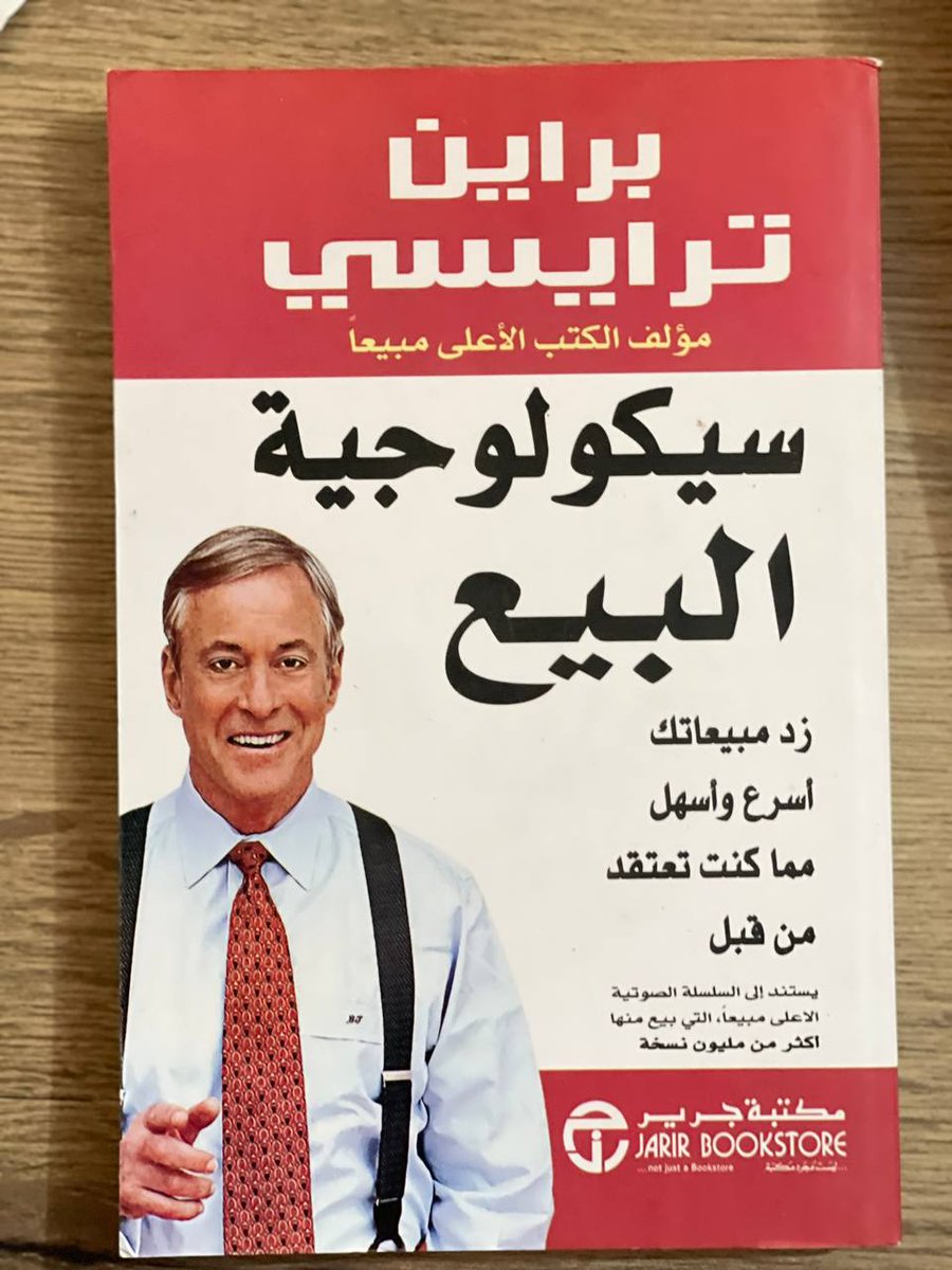 10 كتب ستُضاعف تفكيرك و تُطور مستواك ×10 في التسويق :

1/ كتاب التسويق 5.0 ل فيليب كوتلر https://t.c...