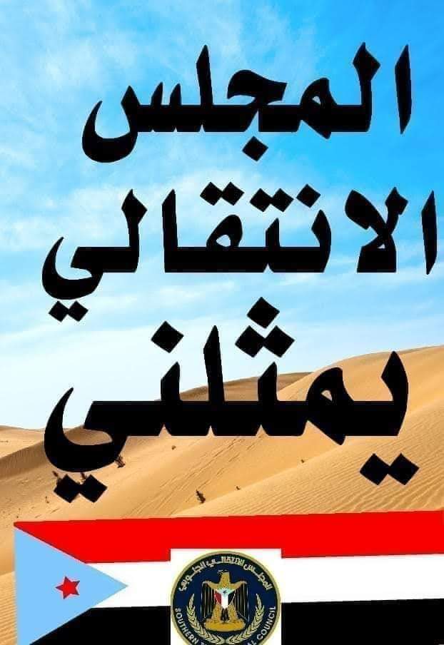 🔴 الان
حملة #دعم_الحسابات_الجنوبية
اي جنوبي يريد تقوية حسابة تحت هذه التغريدة اسرع طريقه لتقوية حسابك👍
اعمل أعجاب+رتويت+تعليق

قائمة الدعم والمتابعة من الرتويت🔁
#تنوية
الرجاء ممن تتم متابعتهم عليهم
الالتزام برد المتابعه🙏

شاركوا وادعموا بعضكم🌹

#المجلس_الانتقالي_يمثلني