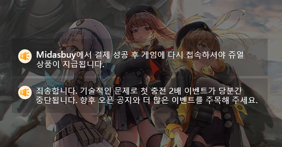Midasbuyglobal's tweet photo. Dear NIKKE players,

We are sorry that the event offering extra 100% bonus on first top-up is temporarily closed due to technical issues. Please stay tuned for any further notifications and more events! https://t.co/S9b6XCqJDr