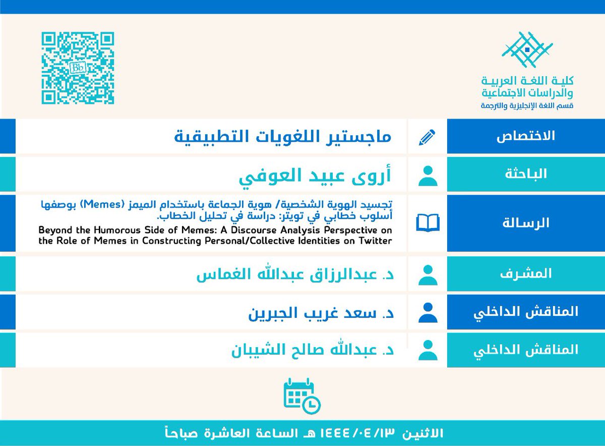 د. عبد الله صالح الشيبان- Abdullah Alshayban (@alshayabn) on Twitter photo 