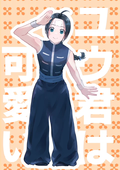 久しぶりにの話できて楽しかったo(^-^)oユウ君は可愛い 