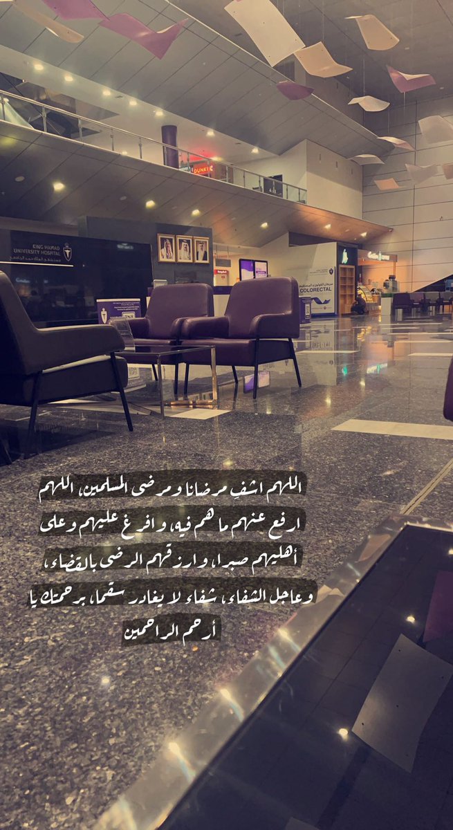 fatima55o's tweet photo. اللهم اشفِ مرضانا ومرضى المسلمين، اللهم ارفع عنهم ما هم فيه، وافرغ عليهم وعلى أهليهم صبرا، وارزقهم الرضى بالقضاء، وعاجل الشفاء، شفاء لا يغادر سقما، برحمتك يا أرحم الراحمين https://t.co/4Xvg7ttuL2