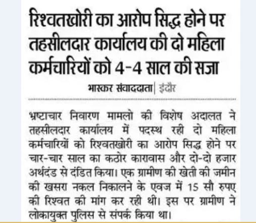 JayjeetA's tweet photo. 1500 रुपए की रिश्वत...  लोकायुक्त संगठन ने योजना बनाकर उन्हें पकड़ा, आठ साल तक कमरतोड़ मेहनत की और अंतत: सजा दिलवाकर ही चैन लिया। अगर सम्मानजनक रिश्वत ली होती तो इन्हें ये दिन नहीं देखने पड़ते...

https://t.co/gKfrenDsUq
#Satire https://t.co/6MMxDrd4Jp