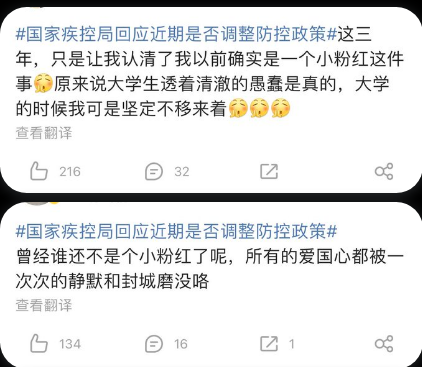 whyyoutouzhele's tweet photo. 李老师 微博热一实时 又开始赛博游行了 
而且我个人感觉哈 和偷着乐那一天最大的不一样的是 这次的实时号 很多人都在自述自己三年前做小粉红的经历。。。不是那种有饭吃就又感恩的那种！！
感觉他们都非常认真地在后悔。。。培养兔兔要花十几年 兔转神可能就是几个月甚至一晚上。。。 https://t.co/4vQ0brc4CS