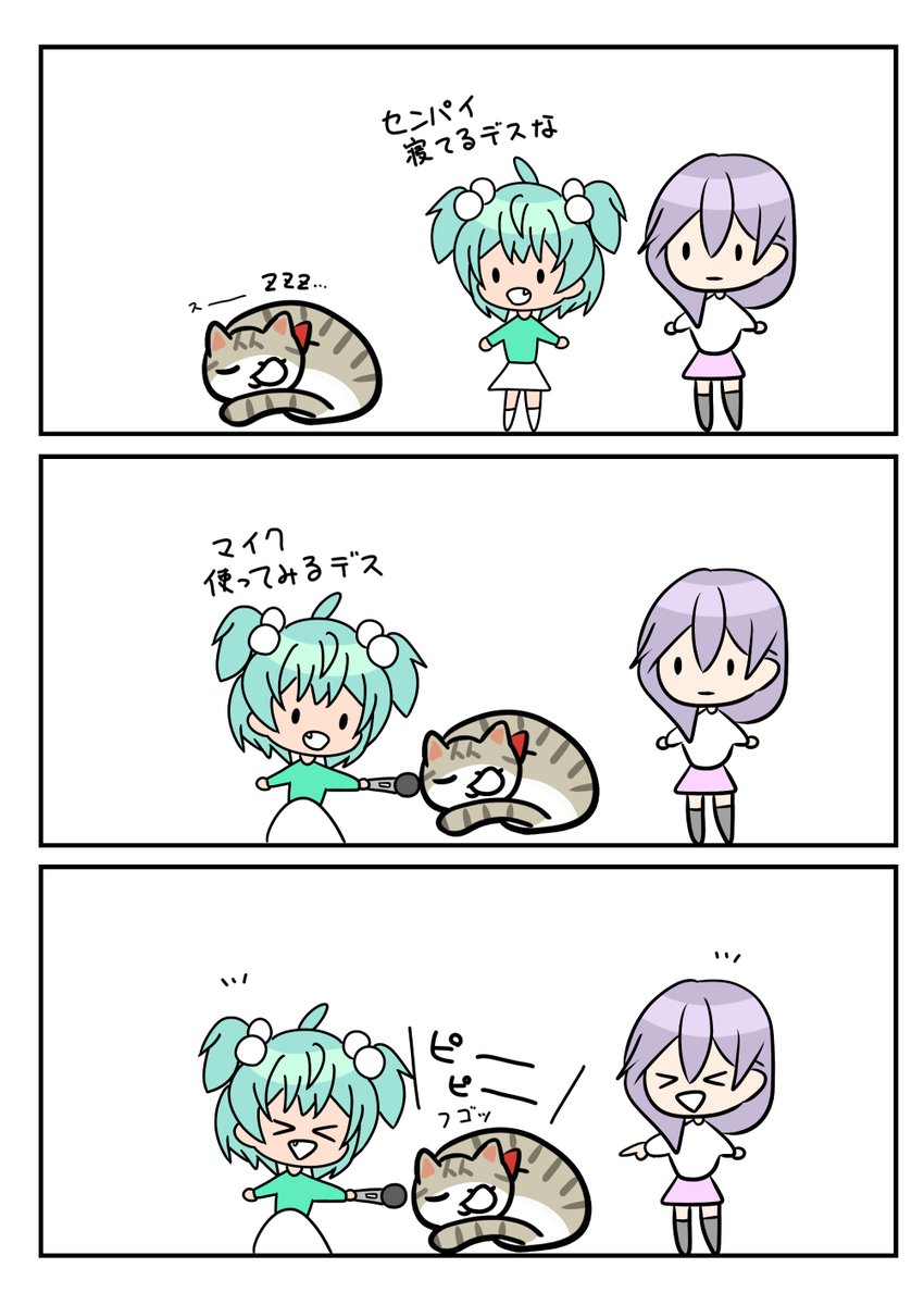 レアさん(いびき) 