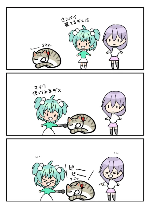 レアさん(いびき) 