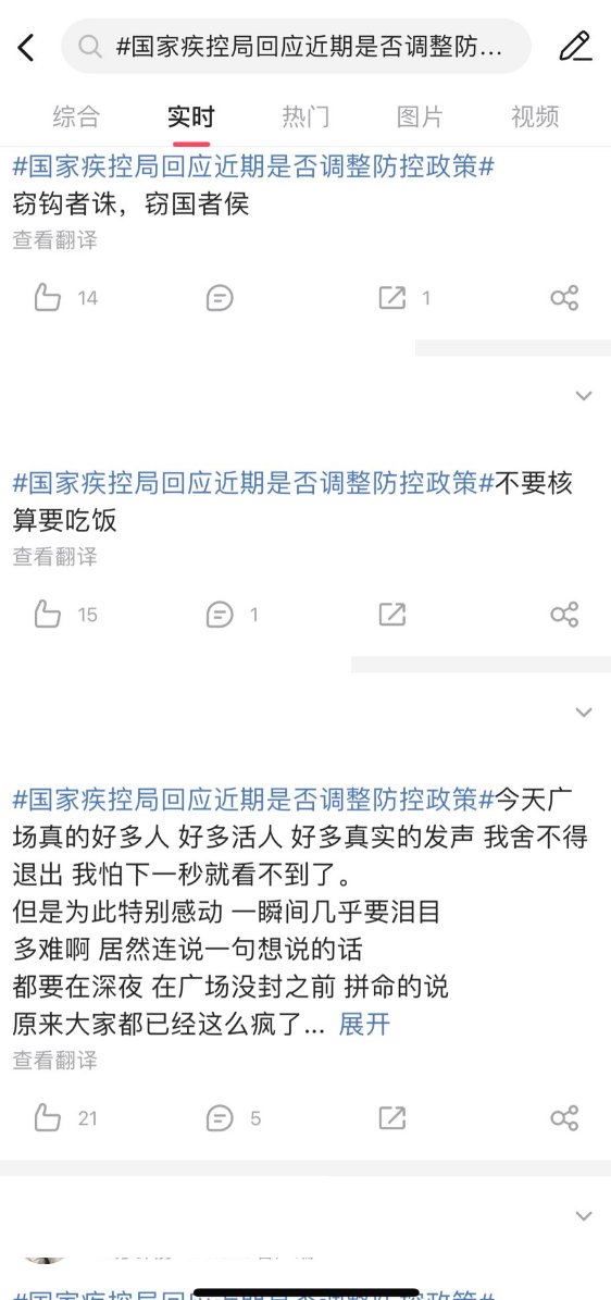 whyyoutouzhele's tweet photo. 李老师 微博热一实时 又开始赛博游行了 
而且我个人感觉哈 和偷着乐那一天最大的不一样的是 这次的实时号 很多人都在自述自己三年前做小粉红的经历。。。不是那种有饭吃就又感恩的那种！！
感觉他们都非常认真地在后悔。。。培养兔兔要花十几年 兔转神可能就是几个月甚至一晚上。。。 https://t.co/4vQ0brc4CS