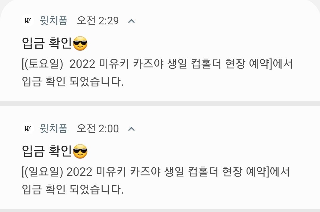 행복 기대 설렘