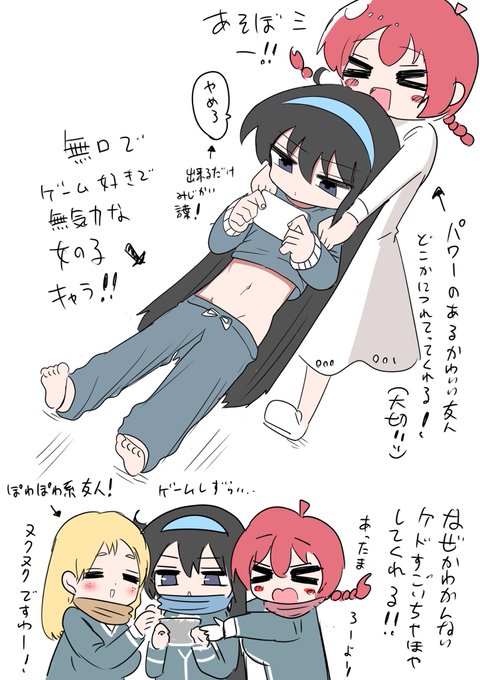 5分で考えた
生まれ変わったらなりたい
きらら系キャラ 