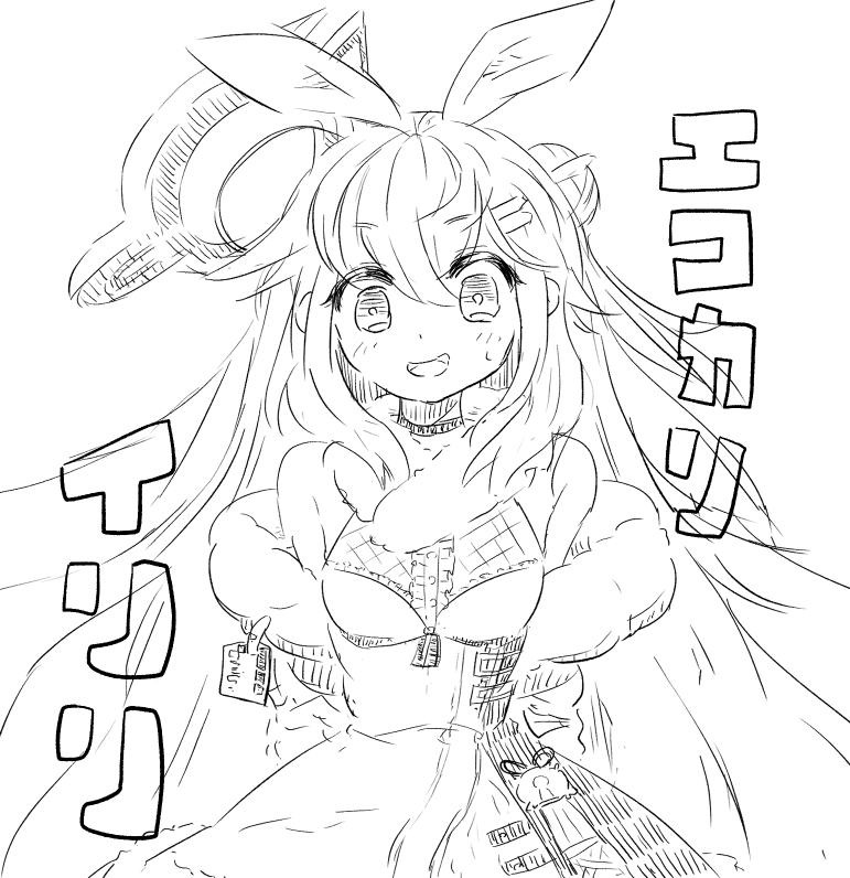 エコカリイリリ落書き 