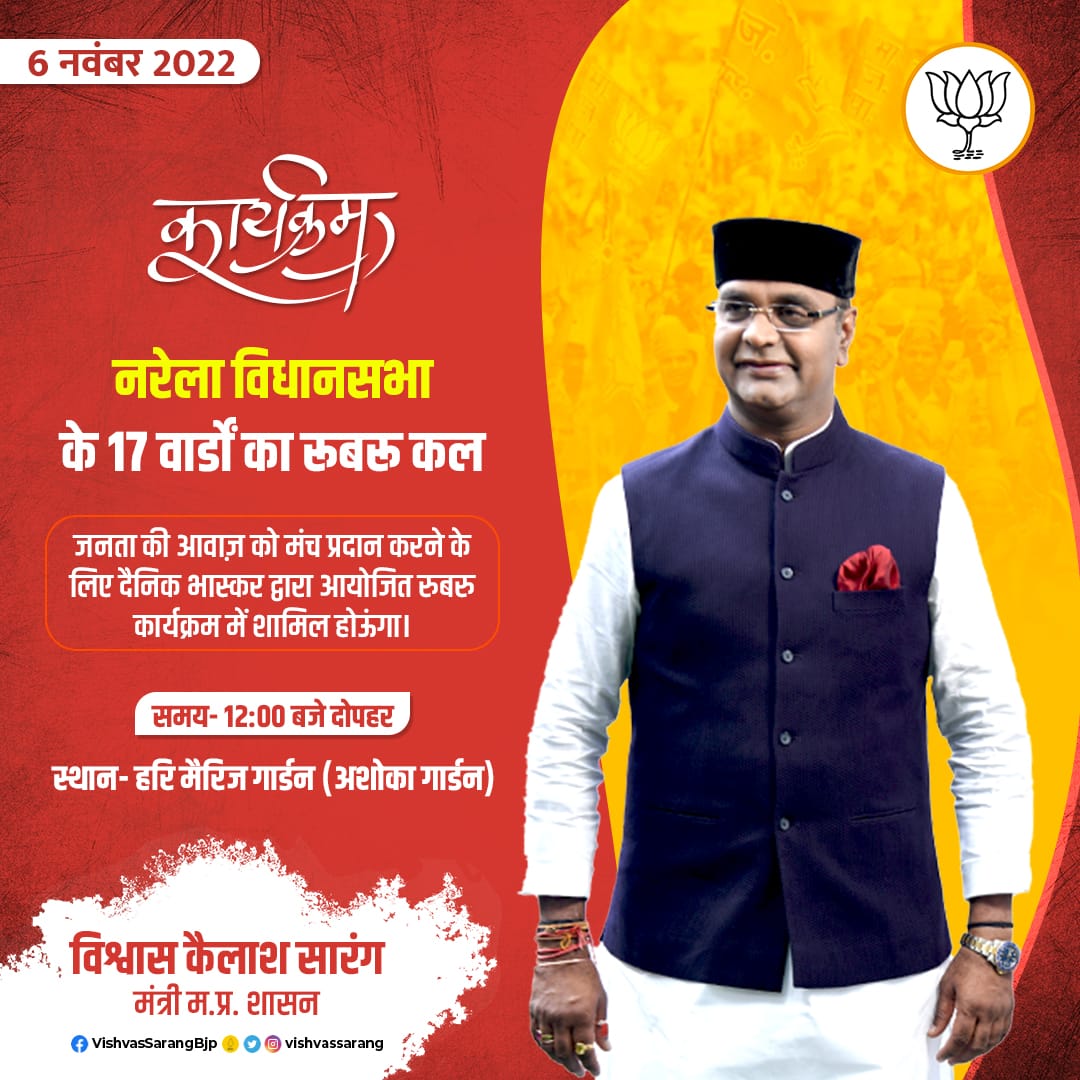 विश्वास कैलाश सारंग tweet media