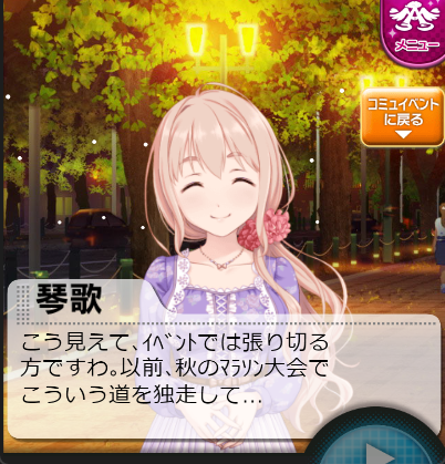 #夢のキャンバスに押し花を
由愛ちゃんと琴歌ちゃんの海外二人旅、
とっても楽しそうなんですけど、一つ懸念点が…
方向音痴なのでスペインのときみたいになるかもしれません
プロデューサーさんの同伴は必須ですね。