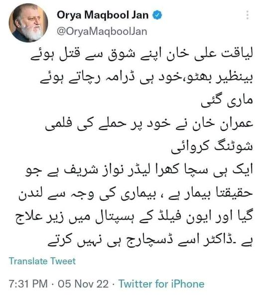 Fatima_khan18's tweet photo. Dark Web
Asad Umar
Mr X
Faisal Naseer
#lahorecantt 
#PAKvsBAN
slamic Republic of Pakistan
Hamid Mir https://t.co/uSO47SUTHE