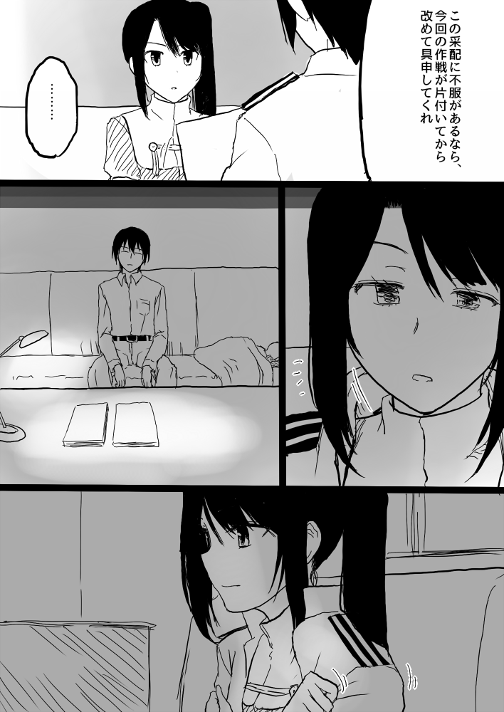 ひとまず終わり 