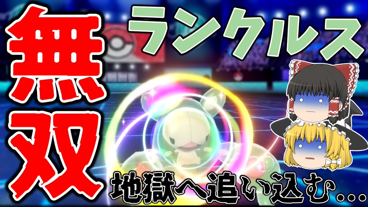 ソードシールド ランクルスの種族値 わざ 特性など能力と入手方法 ポケモン剣盾 攻略大百科