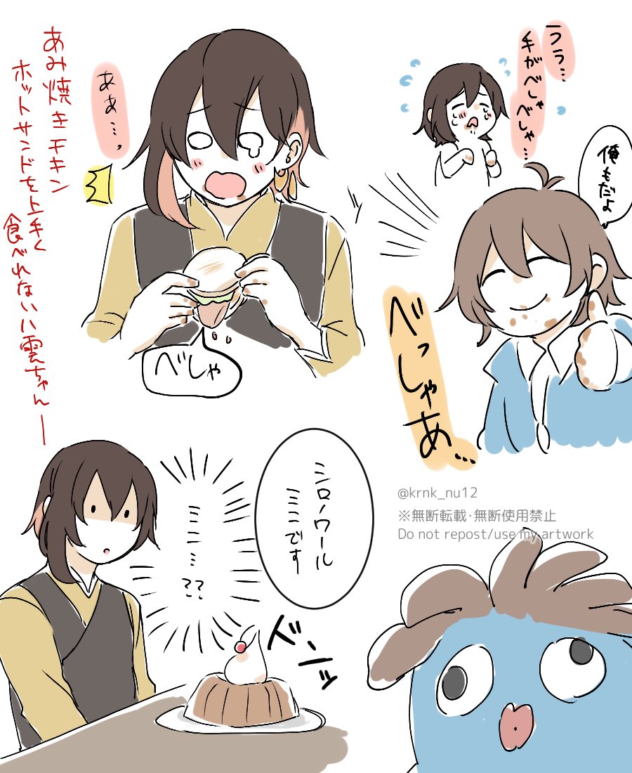 krnk_nu12's tweet photo. ぬかに眷属ｺﾒﾀﾞネタ描きました！！🍕🥪🍨 https://t.co/7cpP6xSWk4