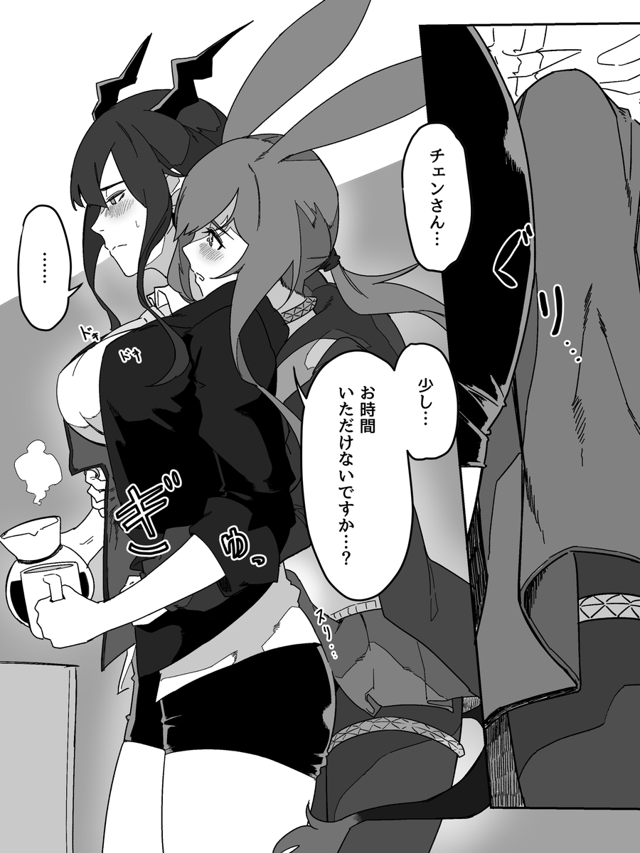 アーミヤのCEO棒を押し当てられて(今からめちゃくちゃ犯されるんだな…)と考えているチェンさん 