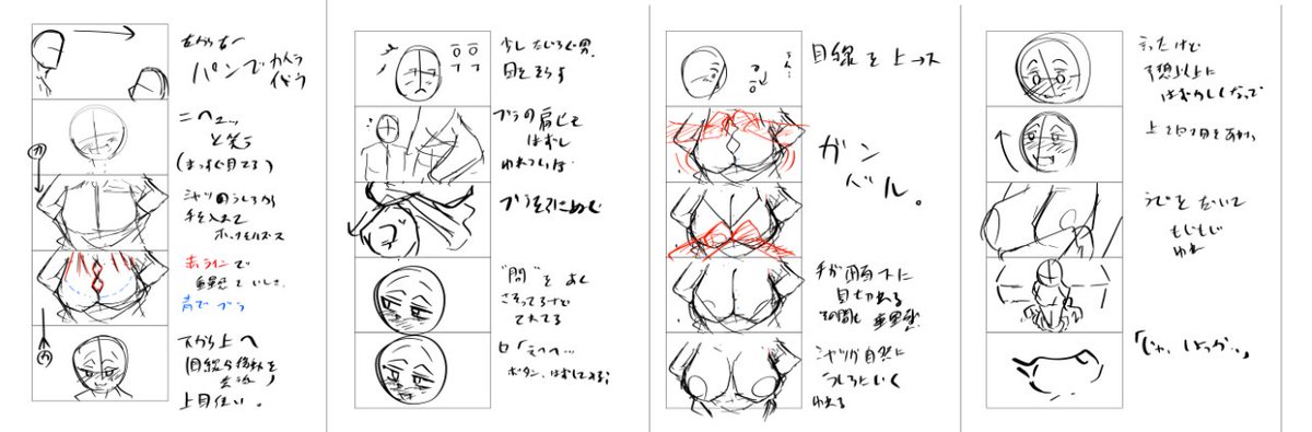 初めての絵コンテ
この後ラフと下書き担当のワシが悲鳴を上げそうです😇 