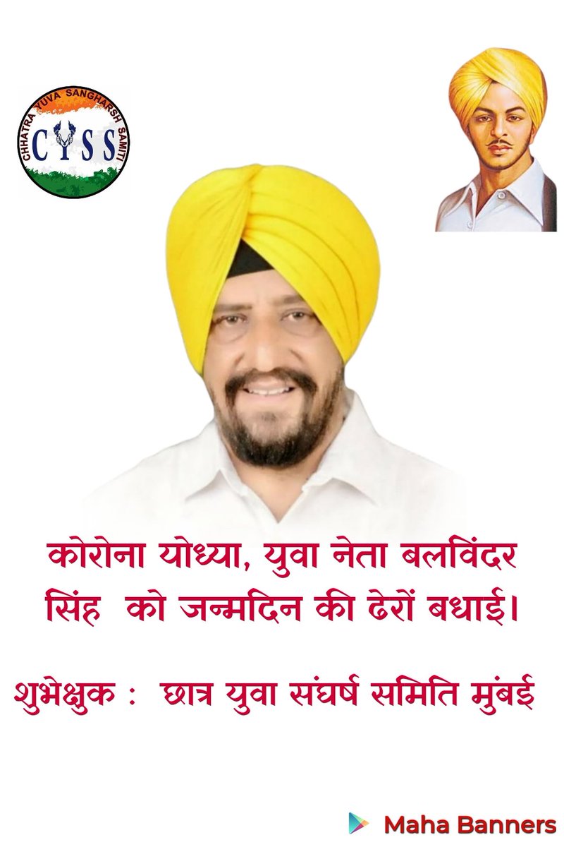 CYSSMumbai's tweet photo. कोरोना काल में मुंबई क्षेत्र में ऑक्सिजन सिलिंडर की मुफ्त सेवा देने वाले कर्तव्यनिष्ठ,युवा नेता श्री बलविंदर सिंह जी को जन्मदिन की ढेरों शुभकामनाएं @bsn9049 -

@CYSSMumbai @CYSSMaharashtra https://t.co/vCutDdhZba
