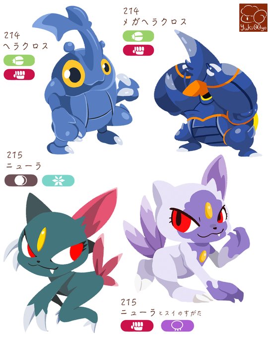 メガヘラクロス のイラスト マンガ作品 4 件 Twoucan