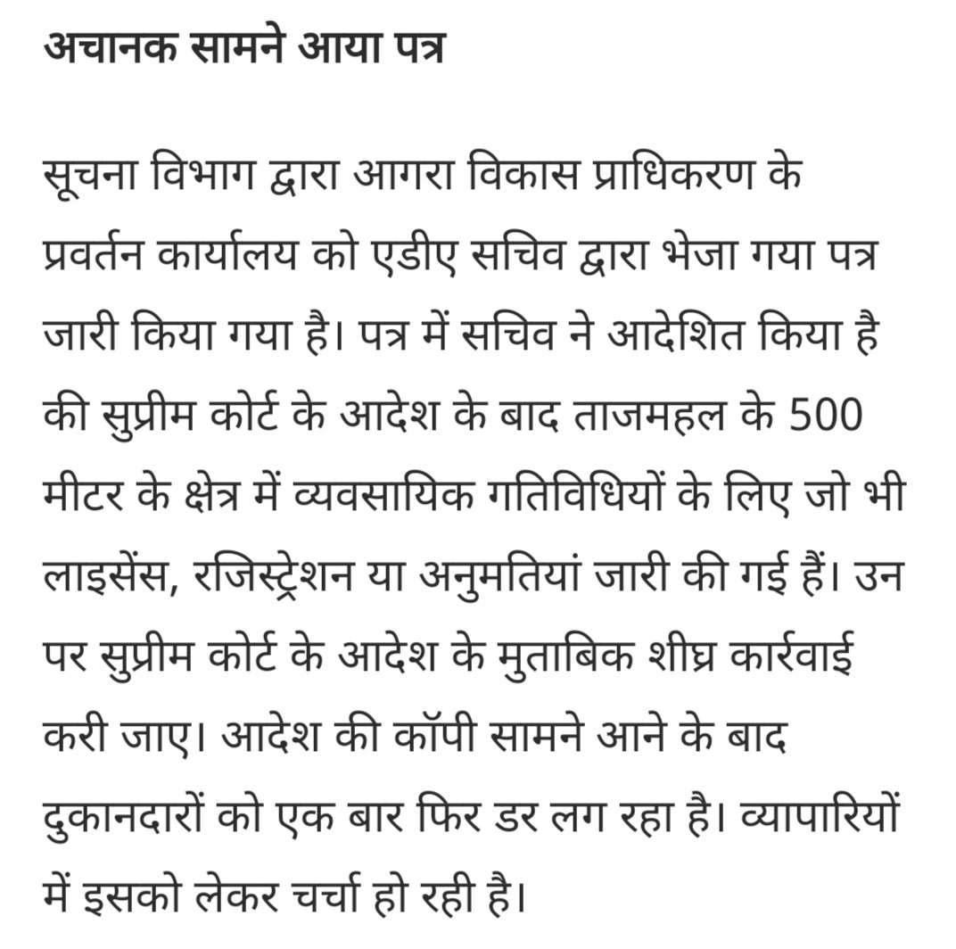 imranGood10's tweet photo. @samajwadiparty #savetajganj
@yadavakhilesh 
Please save tajganj Agra 500 meter area of Taj Mahal. https://t.co/2yfSEmiAXx