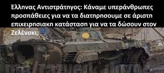 GVagasan's tweet photo. Ακούστε τι έκανε το ζαβό… https://t.co/bjaeubAlSw