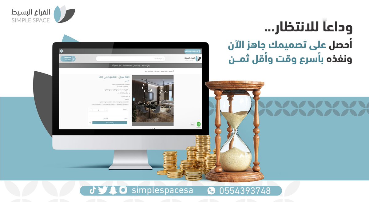 simplespacesa's tweet image. تبى تصميم مناسب لك ومريح و عملي؟ 🤔 
الآن ممكن تختار من مجموعات تصميمات جاهزة 🏡 و تبدأ عملية التنفيذ
وفر وقتك ومالك 🕚 💸 وأشتري التصميم من متجر الفراغ البسيط 👍 
تصفح متجرنا الآن وأختر تصميمك
simplespacs-sa.com
تواصل معنا
wh.ms/966554393748
#ديكورات_داخلية #تصاميم