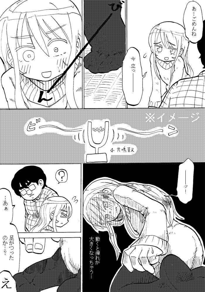 昔描いたトシオ漫画(1/2) 