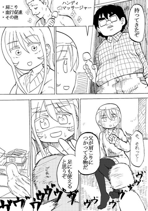 昔描いたトシオ漫画(2/2) 