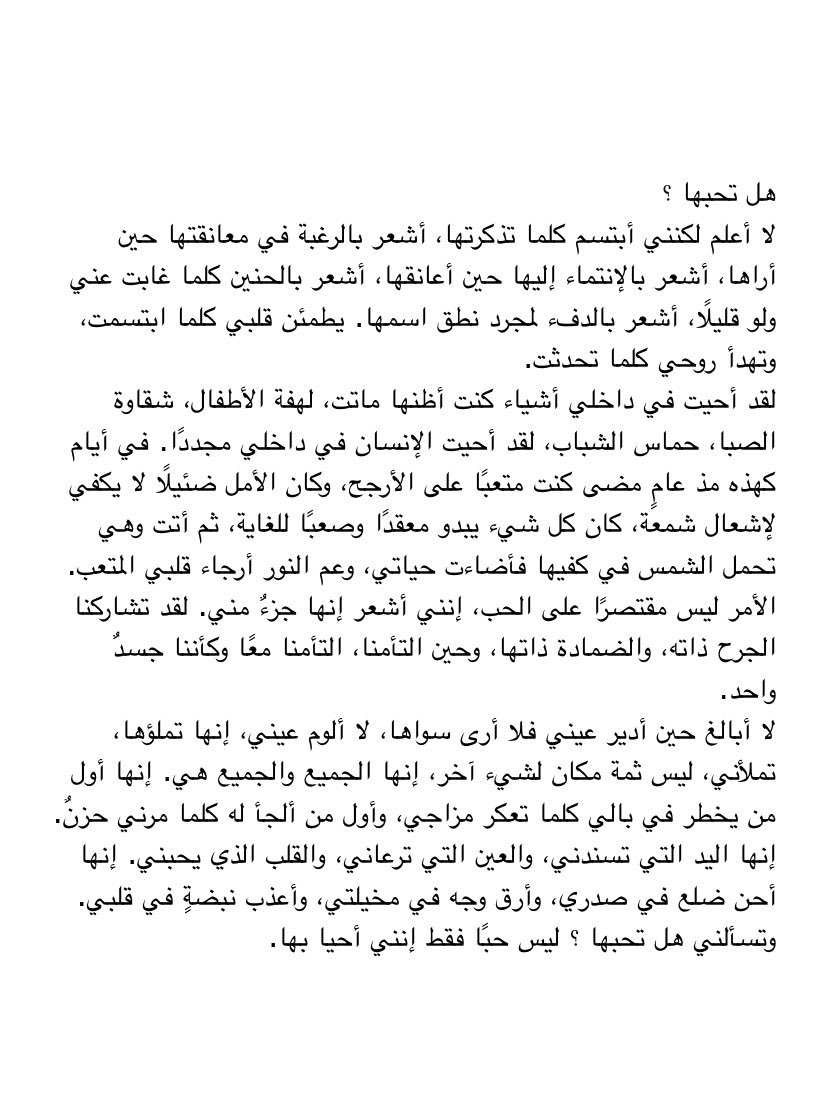 هل تحبها؟