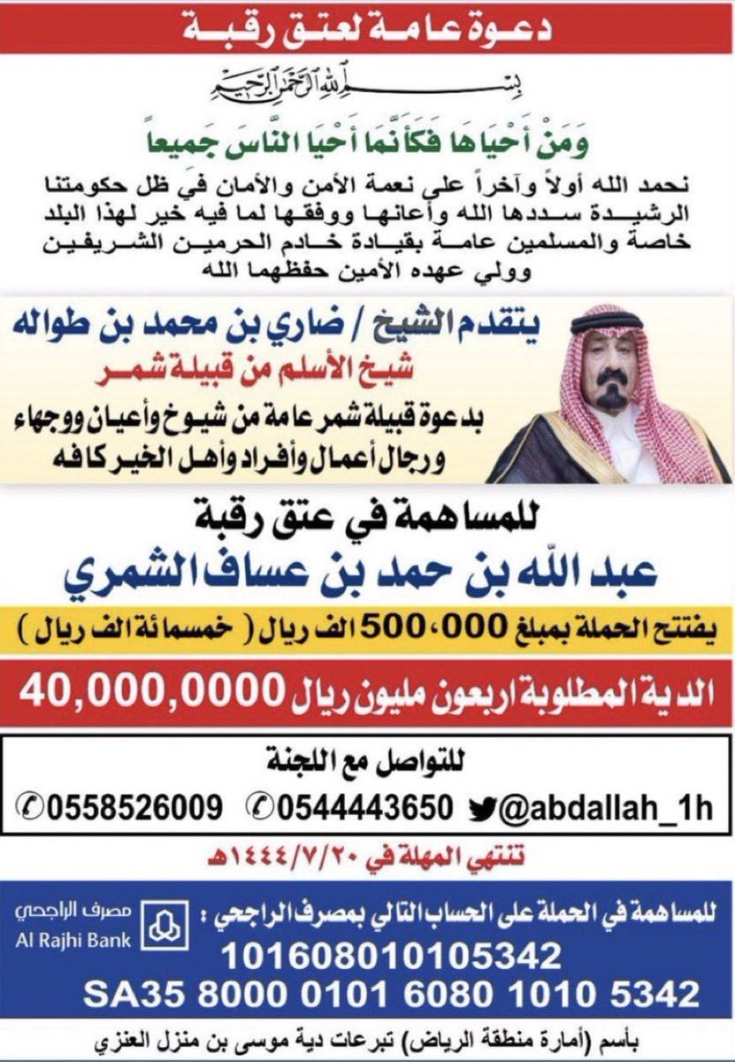 #شمر #سنجاره #الاسلم #عبده