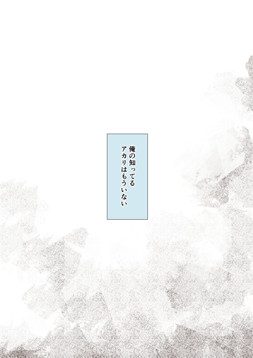 俺の知ってる幼馴染は・・・1 