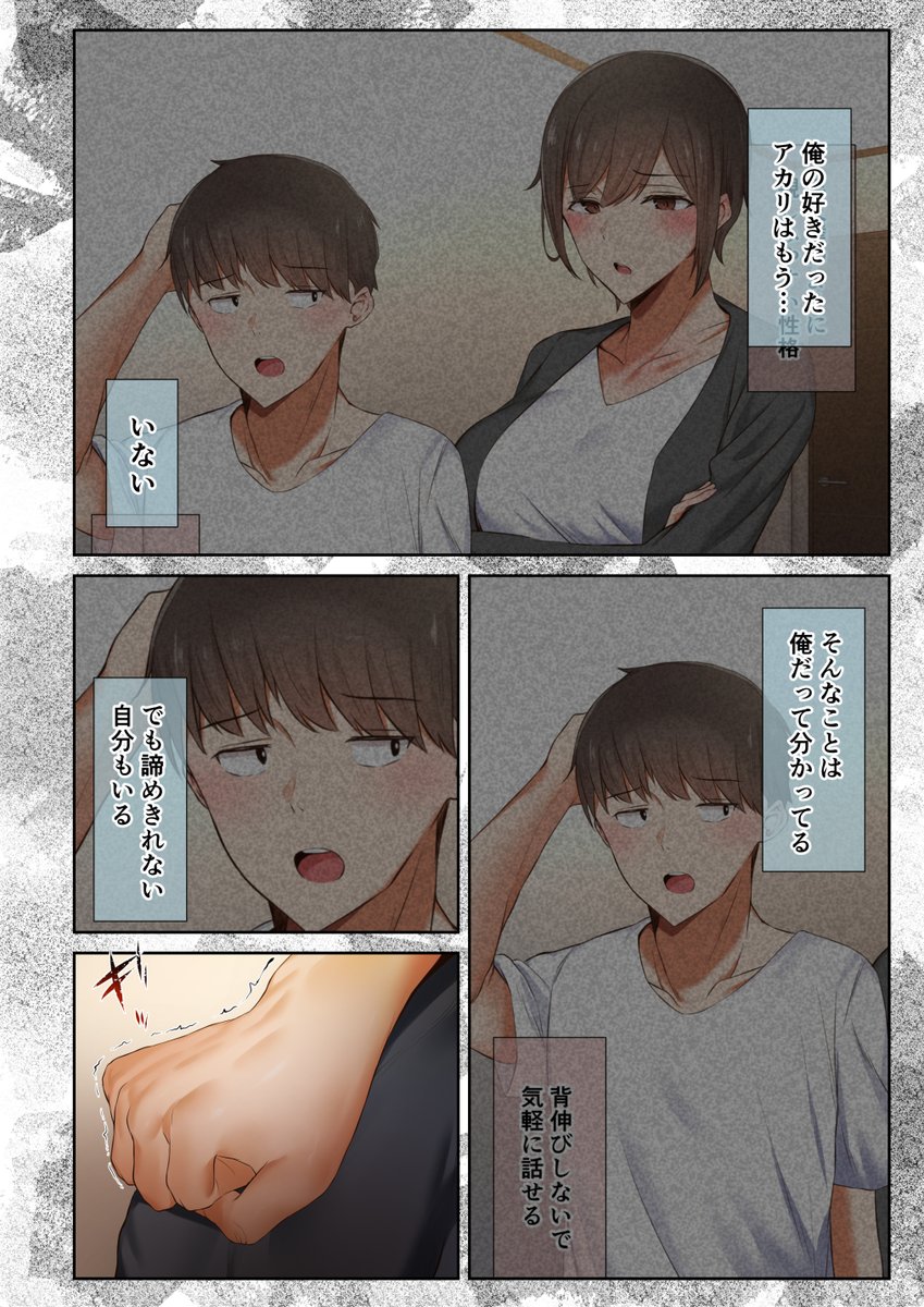 俺の知ってる幼馴染は・・・1 