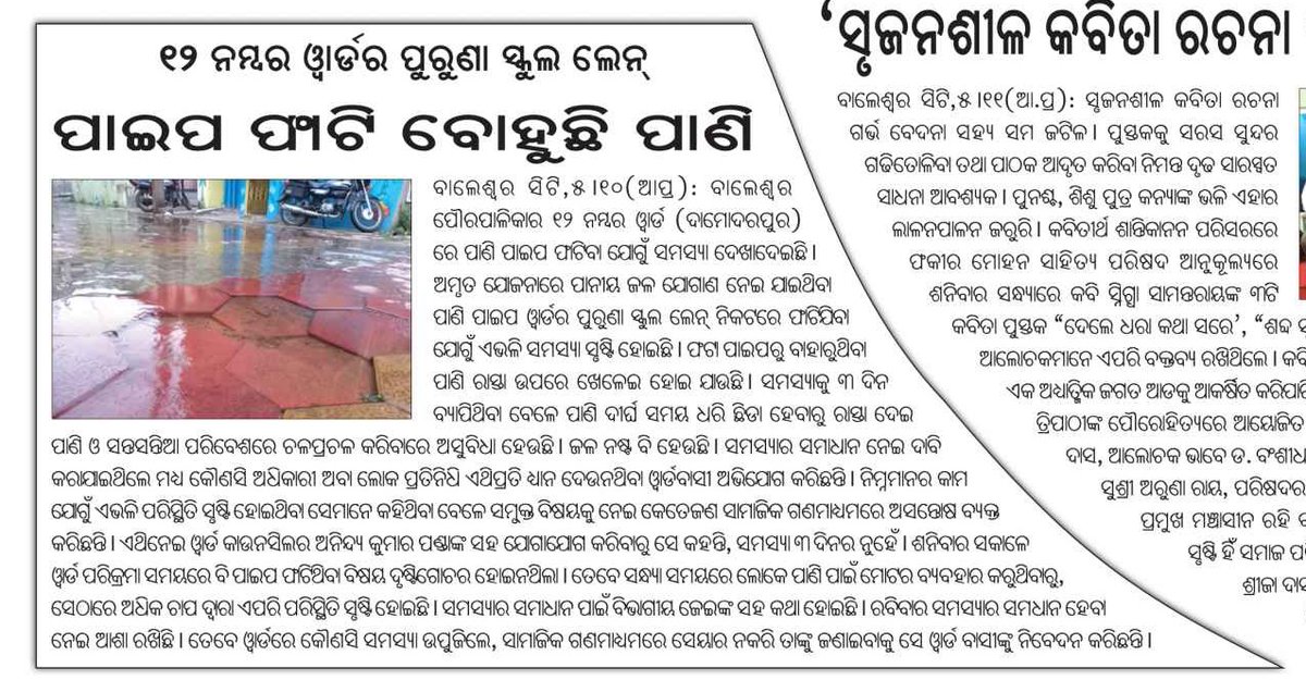 𝙱𝚒𝚕𝚊𝚜𝚒𝚗𝚒 𝚁𝚊𝚗𝚊 tweet media