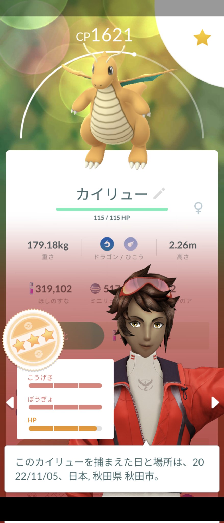 ポケモンgo秋田 Twitter Search Twitter