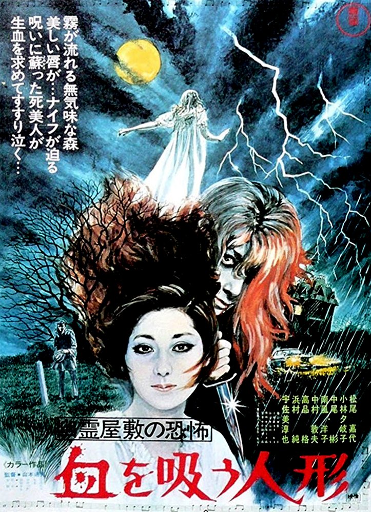 j_chadney's tweet photo. I pay FAAAR too much for the many streaming services I have, but always gravitate towards the movie selection on @Tubi. Currently watching : the Vampire Doll

#cultclassic #japanese #vampire #horror https://t.co/RBJZlluMH2