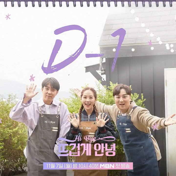 BIHARIG1's tweet photo. 221106 MBN #뜨겁게안녕 D-1 공식사진
               https://t.co/2ExFBkHNd0

#은지원 #EUNJIWON #ウンジウォン #殷志源
#뜨안 #Hiandbye #HiBye #火热地再见 https://t.co/07kh0nGCCx