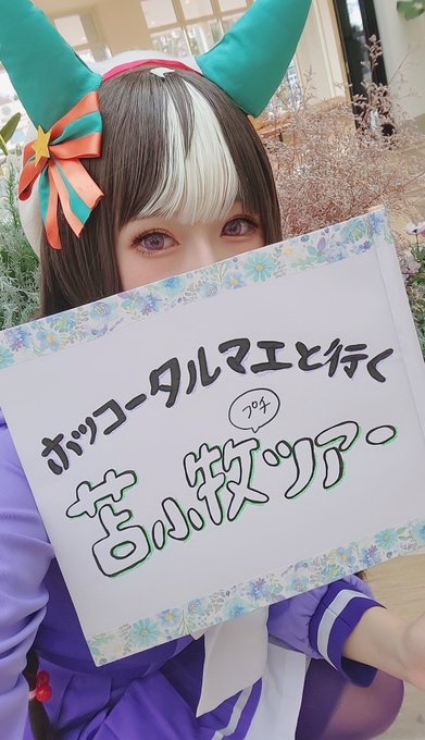 Twitterのコスプレ画像6