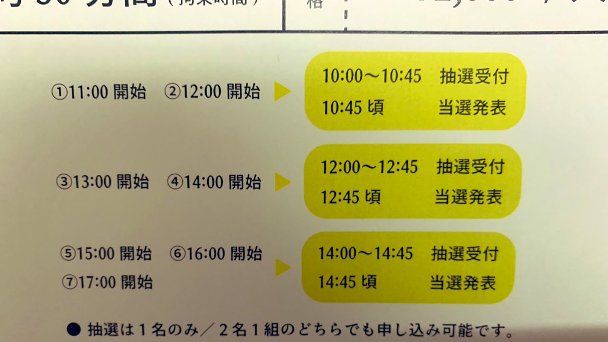seas_gbhs's tweet photo. 【#ナゾガク 開始！】

SEAS『魔女と⬛︎⬛︎の神隠し』

ただいま
①11:00開始回
②12:00開始回
抽選受付を開始しております。

ご希望の方は1階1-Eまでお越しくださいませ。

#SEAS魔女隠し
#ナゾガク2022 https://t.co/AxBOMwgTzp