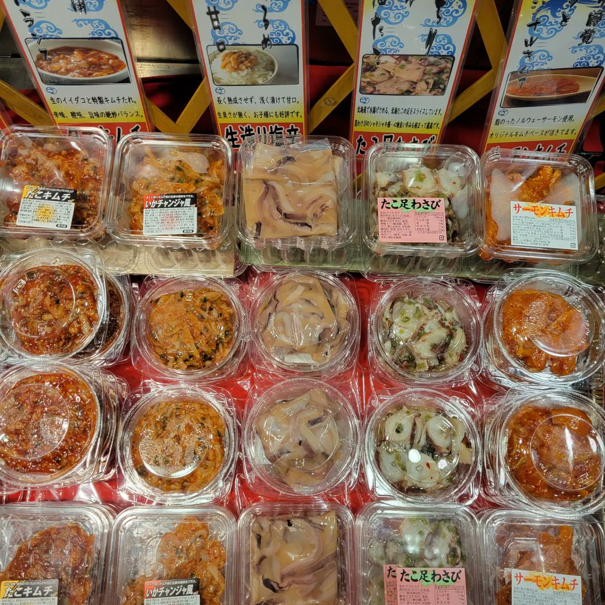 mcueabu's tweet photo. 本日のオススメは北海道の珍味達っす!
まぁ、間違いない味!
あったかご飯にも、お酒にも!

こちらの店舗様では、
今年最後の出店となりました!
大阪府貝塚市のい◯ん貝塚店内!
お近くの方は、お見逃しなく!

#塩干催事
#珍味
#北海道
#さかな組商店 
#貝塚市
#MCUE https://t.co/9DJsQWHUtJ