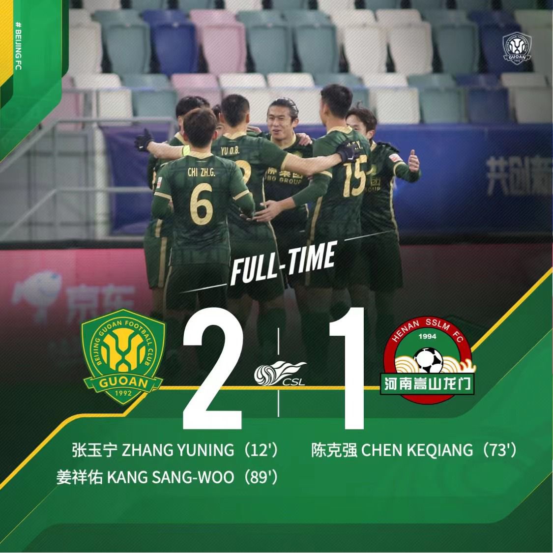 2-1 ⚽️ 🇨🇳 #winning #football #soccer #china #dreamjob #goals #teamwork #proud #Beijing