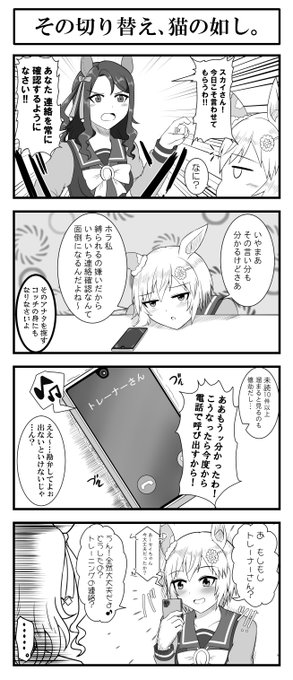 王「とんでもないものの片鱗を味わった気分だわ。」
#セイウンスカイ
#キングヘイロー
#ウマ娘 