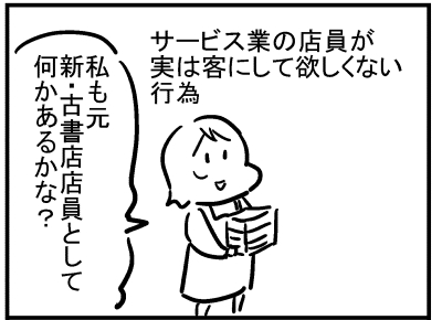 ブログ更新!『元・新古書店店員として』 ⇒ 