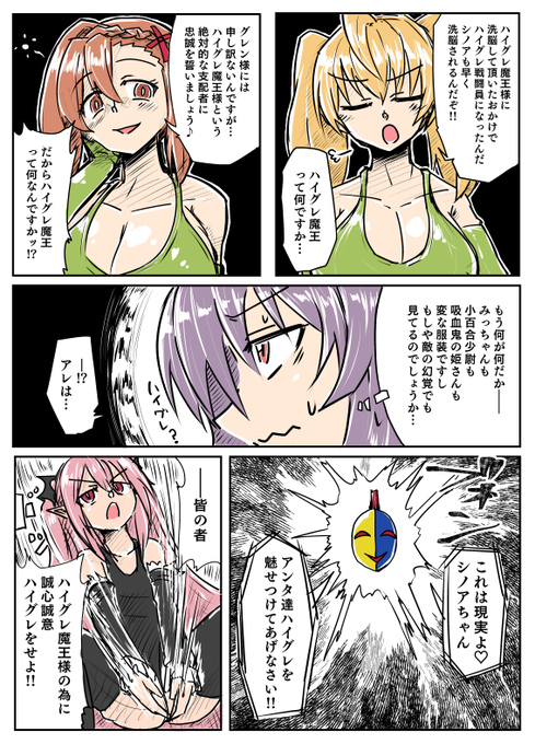 ハイグレセラフ漫画描き描き中
多分今日中に完成します 