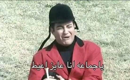 EsraaElsaed12's tweet photo. لحظه إدراك ان عندي كويز ثرمو و انا مفتحتش الماده https://t.co/l48zhK895k