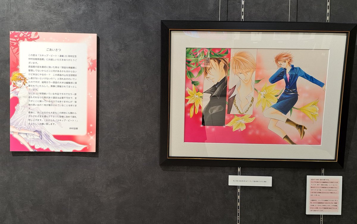 スキップビート Twitter Search Twitter