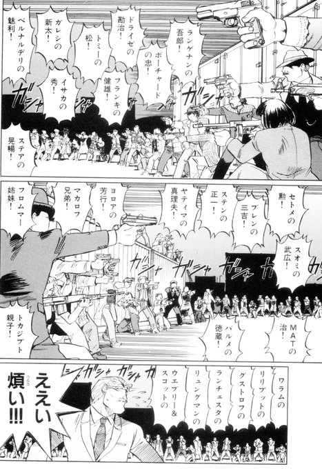 #漫画やアニメの正気かと思ったシーンてっぽうっていっぱいあるんだね 