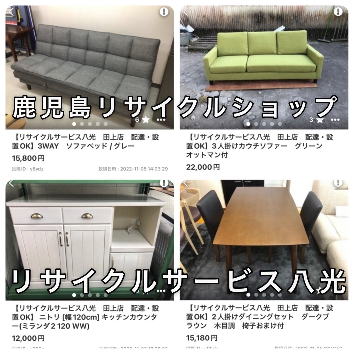 リサイクルサービス八光 田上店 配達・設置OK】3人掛けカウチソファー