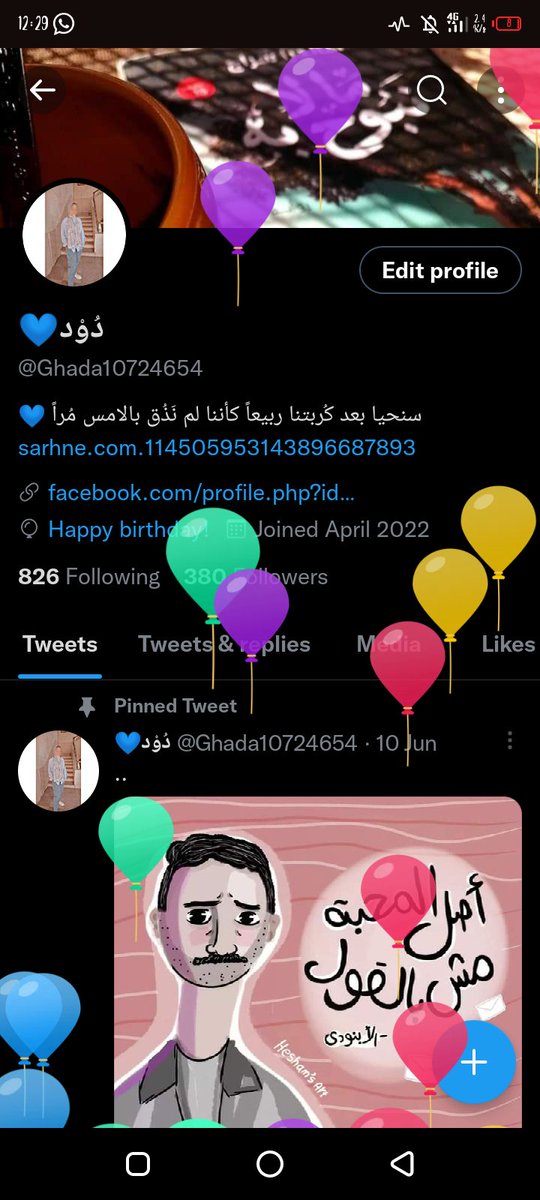 شكرا يتويتر عشان انت الوحيد اللى افتكرت ميلادى🥺👍🏻